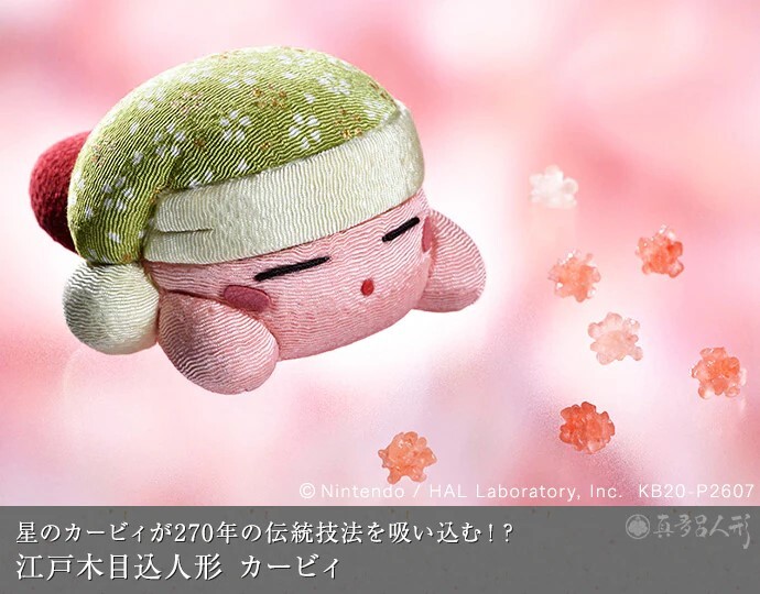 日本製 職人手工 真多呂人形 星之卡比