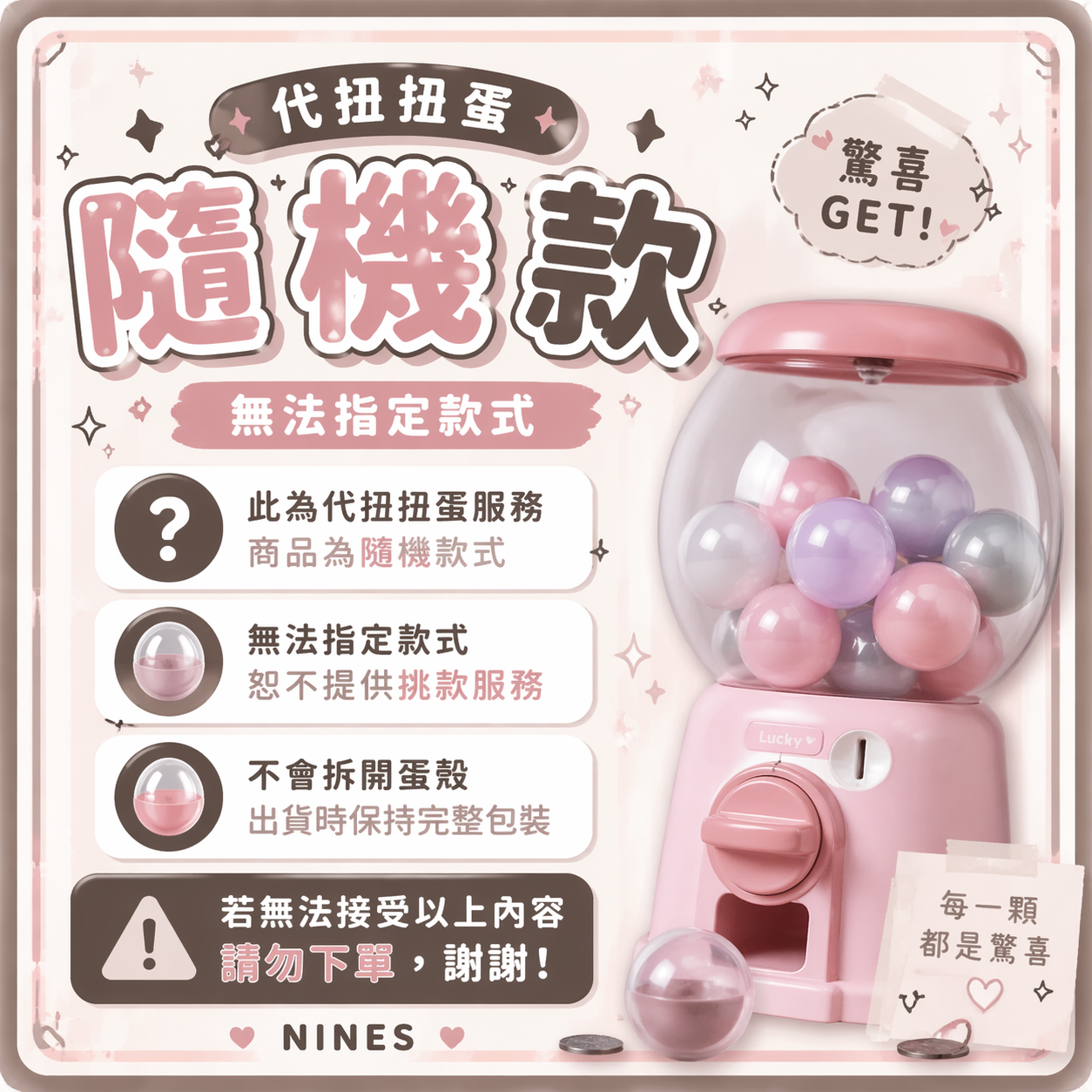 【日本連線】NINES ✦ 隨機扭蛋機 盲盒 10款 NINEPL