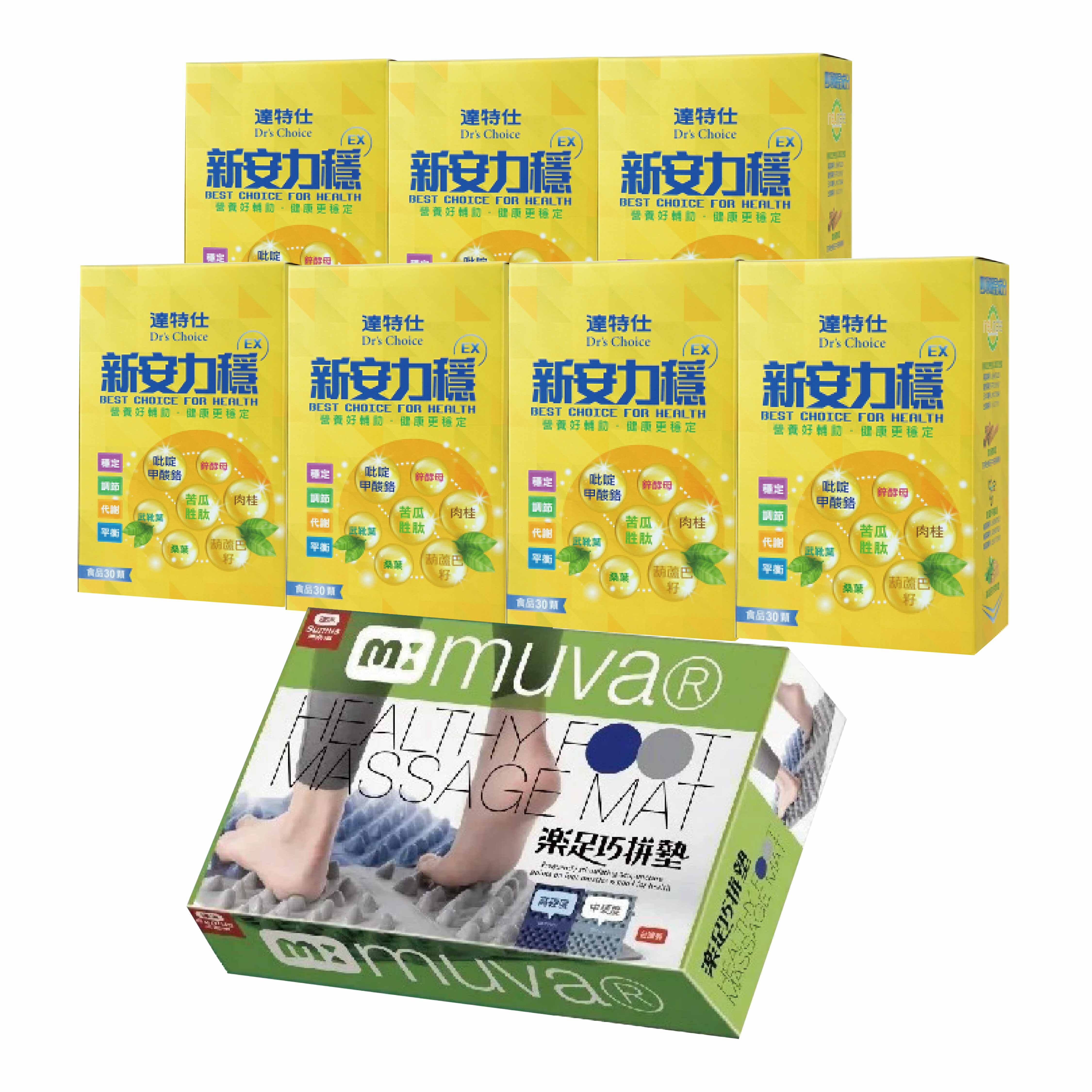 達特仕-新安力穩EX 買6+1(送1)⭐加贈三樂事muva樂足巧拼墊