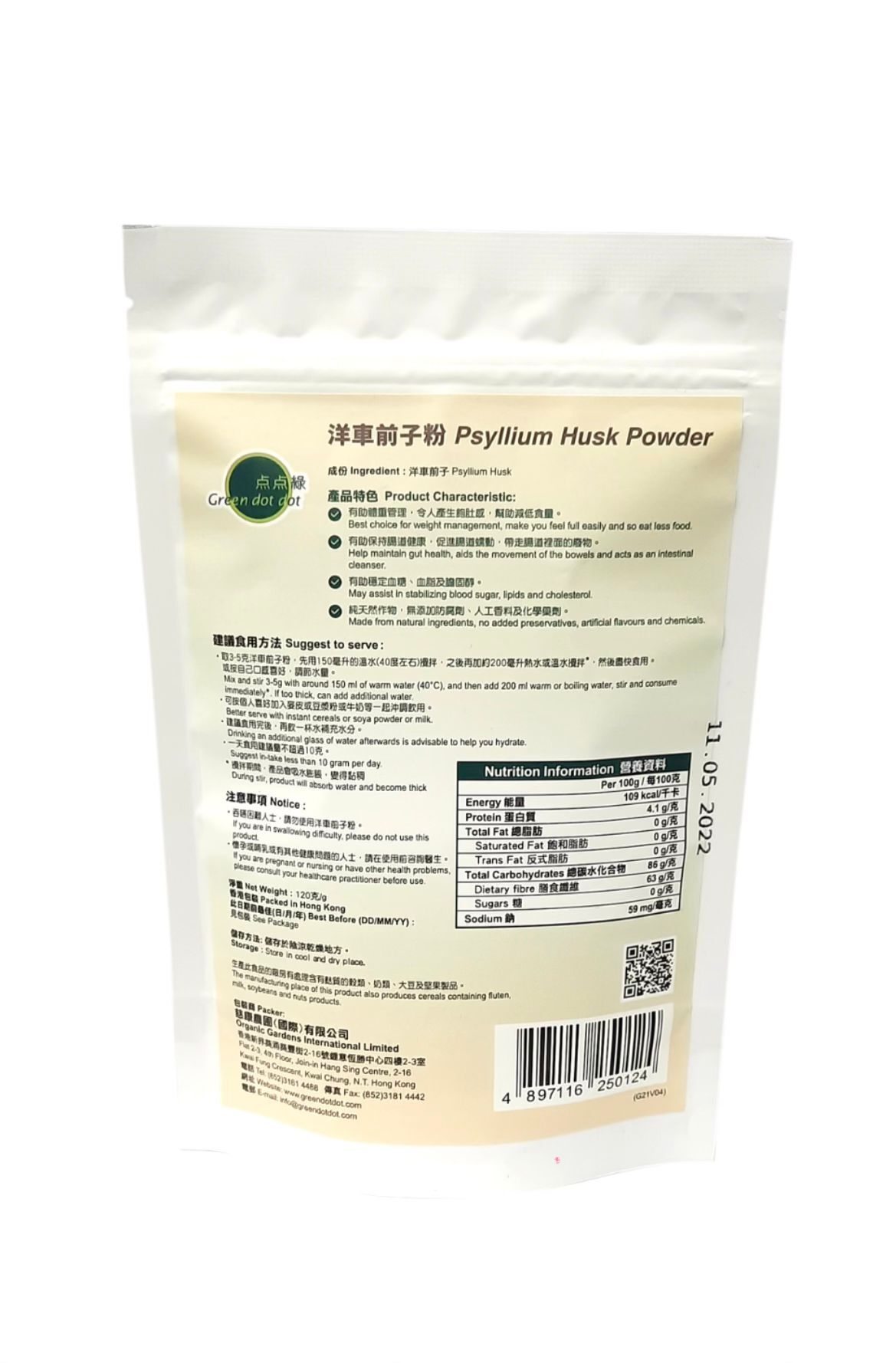 O1: 點點綠-洋車前子粉 (120g)