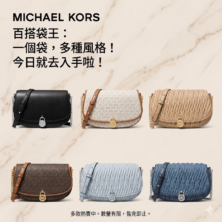 【預購】Michael Kors H042106 小號翻蓋鏈條馬鞍包