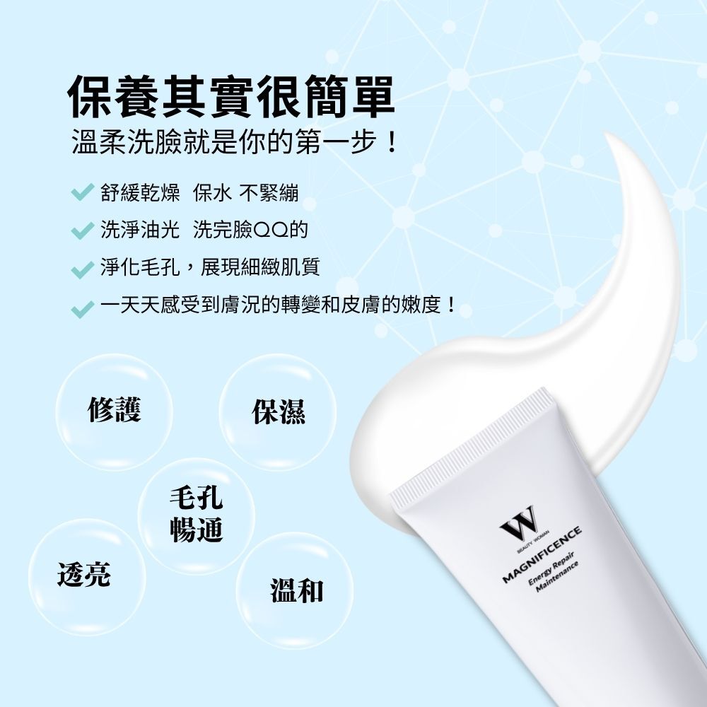 高濃縮胺基酸洗面乳 醫美後保溼修護 舒緩乾燥 淨化毛孔 粉刺痘痘必備