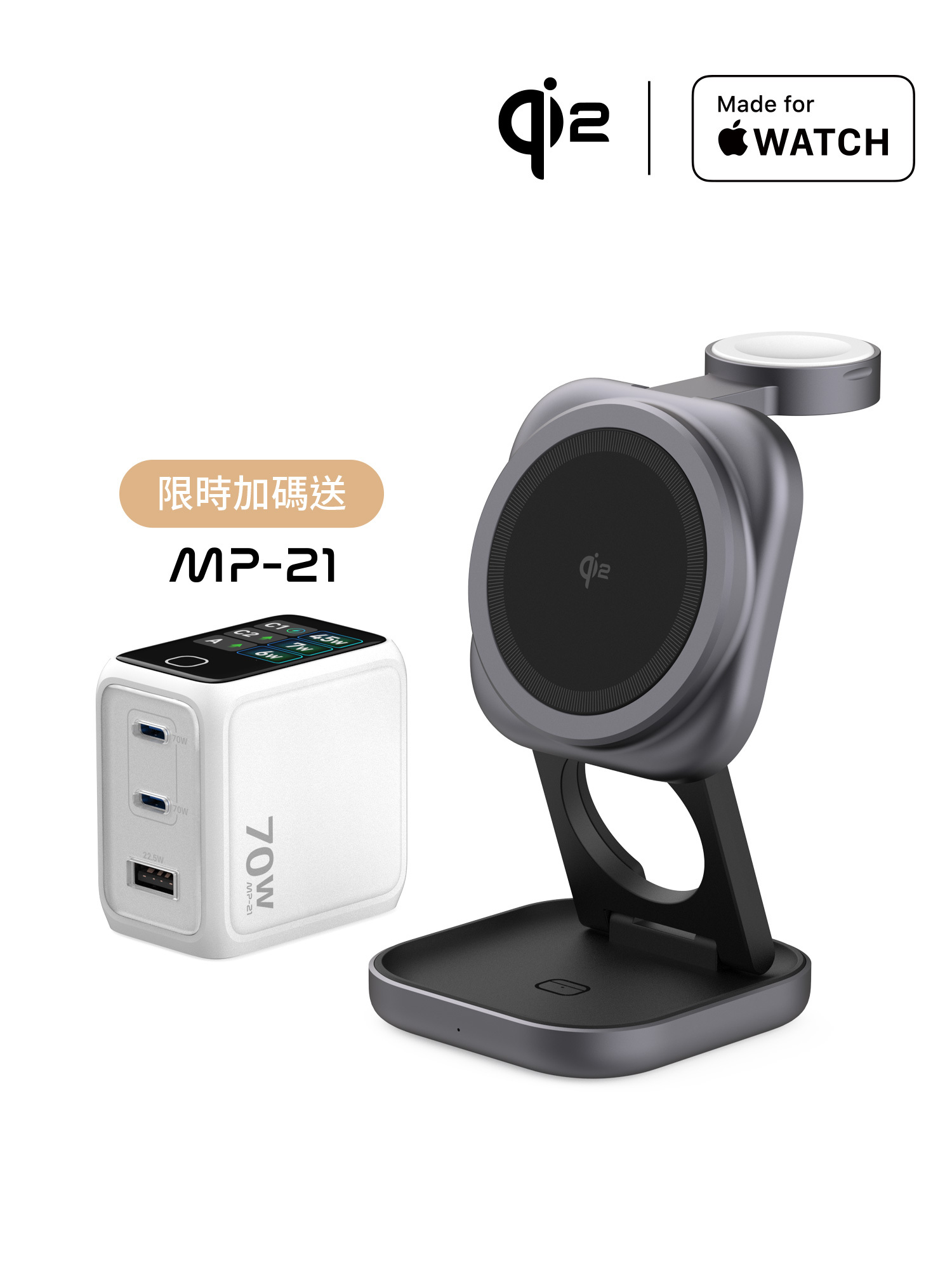 MS-Z 三合一 Qi2 磁吸折疊式無線充電座 - 灰色