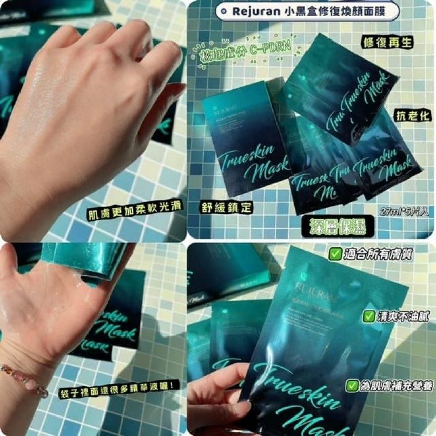 CF9914  Rejuran 麗珠蘭 黑盒水光針同款面膜 27ml*5片入