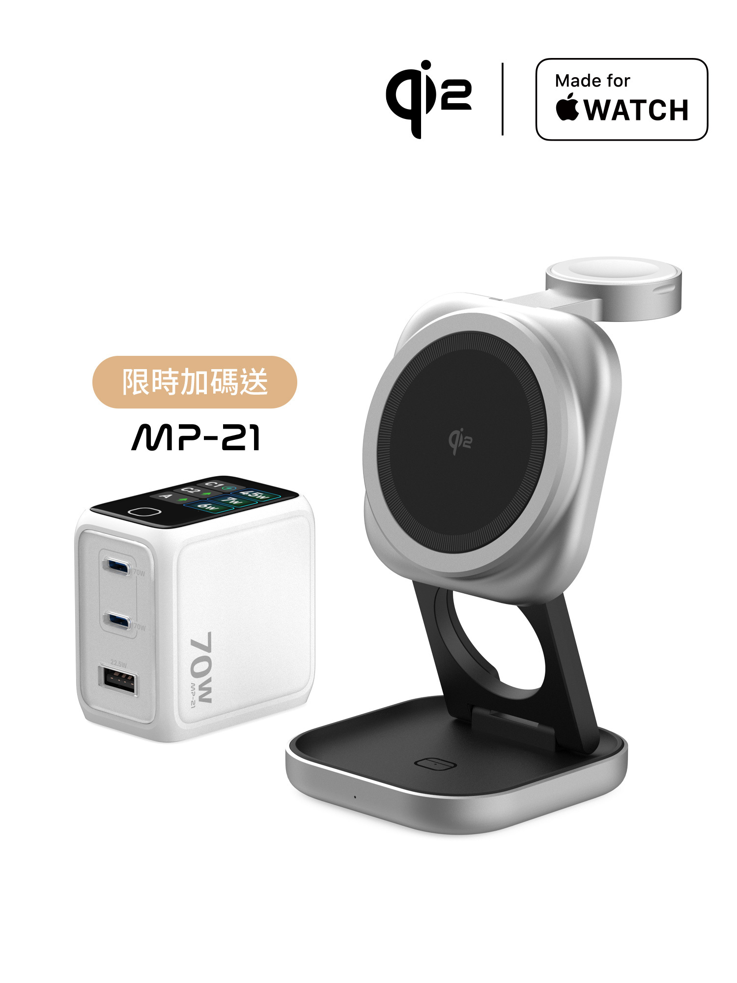 MS-Z 三合一 Qi2 磁吸折疊式無線充電座 - 銀色