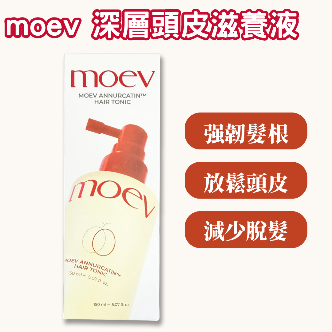 moev- Annurcatin 深層修護髮質精油 150mL