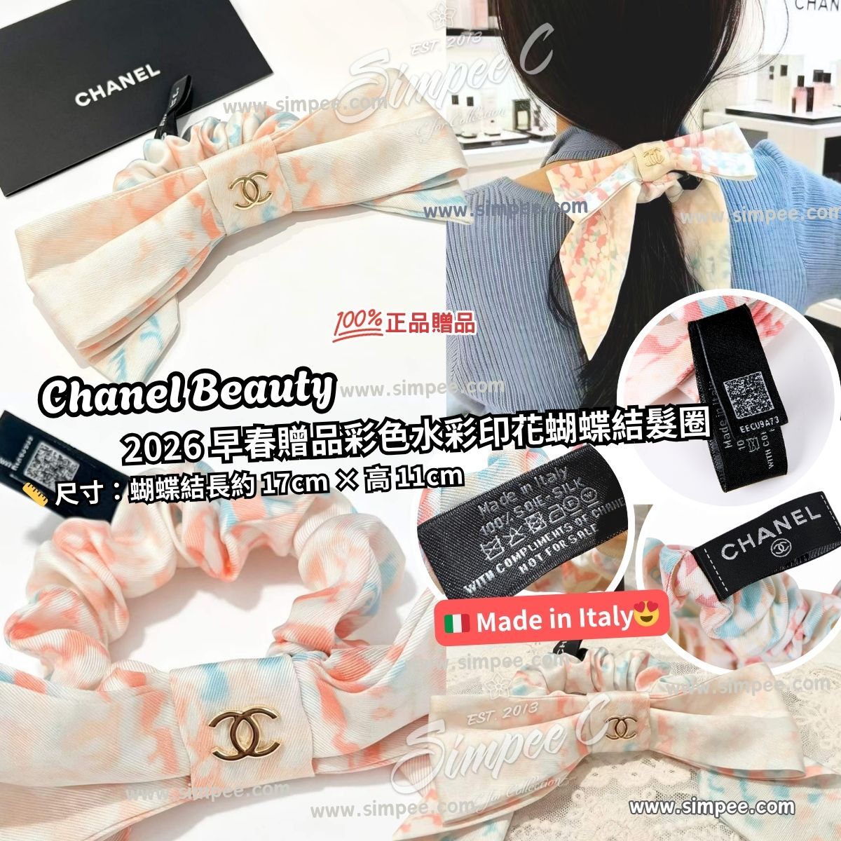Chanel Beauty 2026 早春贈品彩色水彩印花蝴蝶結髮圈