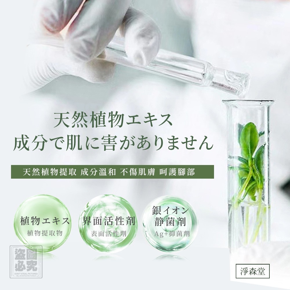 淨森堂抑菌芳香足部清潔液500ml 贈送搓腳墊