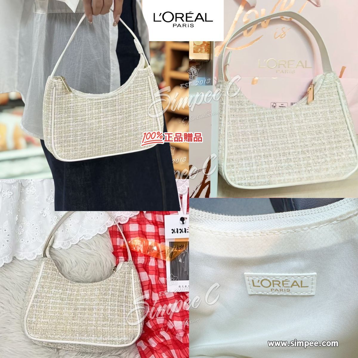 L’Oréal 復顏禮盒贈品粗花半月腋下包