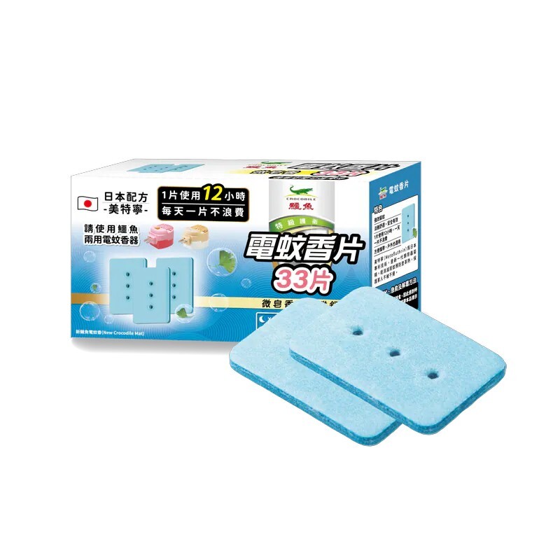 [Crocodile] Electric Mosquito Repellent Refill Pack (33 tablets)