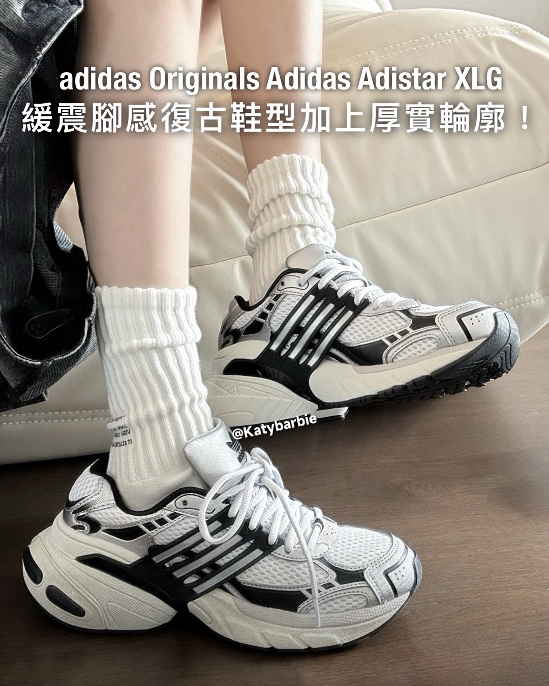 #代購 ADIDAS ORIGINALS ADISTAR XLG 三葉草 復古 增高 老爹鞋 運動鞋 IH3381 銀黑