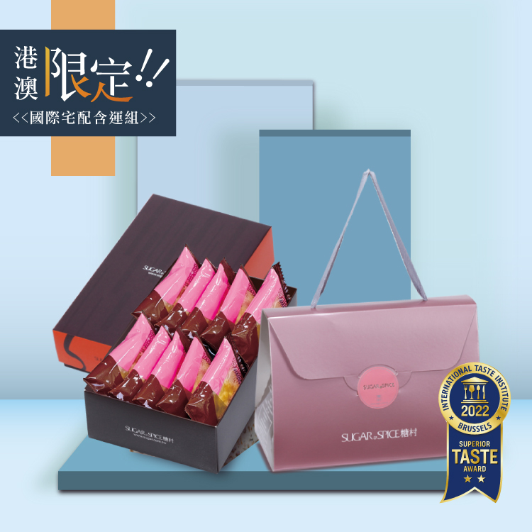 【Hong Kong/Macau limited shipping】French Nougat 400g*1+Nougat Soda Cracker - Scallion & Salt Flavor (10pcs)*1 - Sugar & Spice