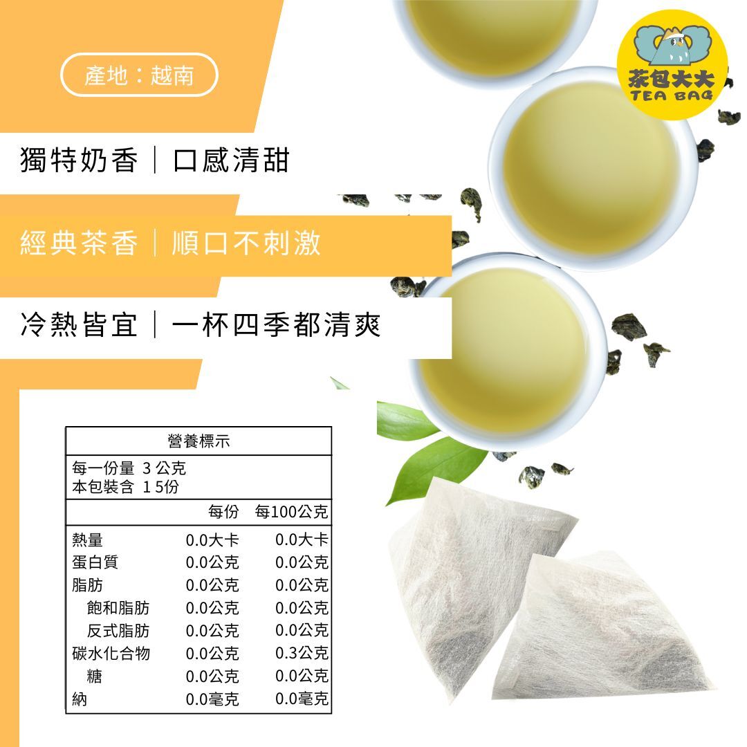 金萱茶(15入/袋)