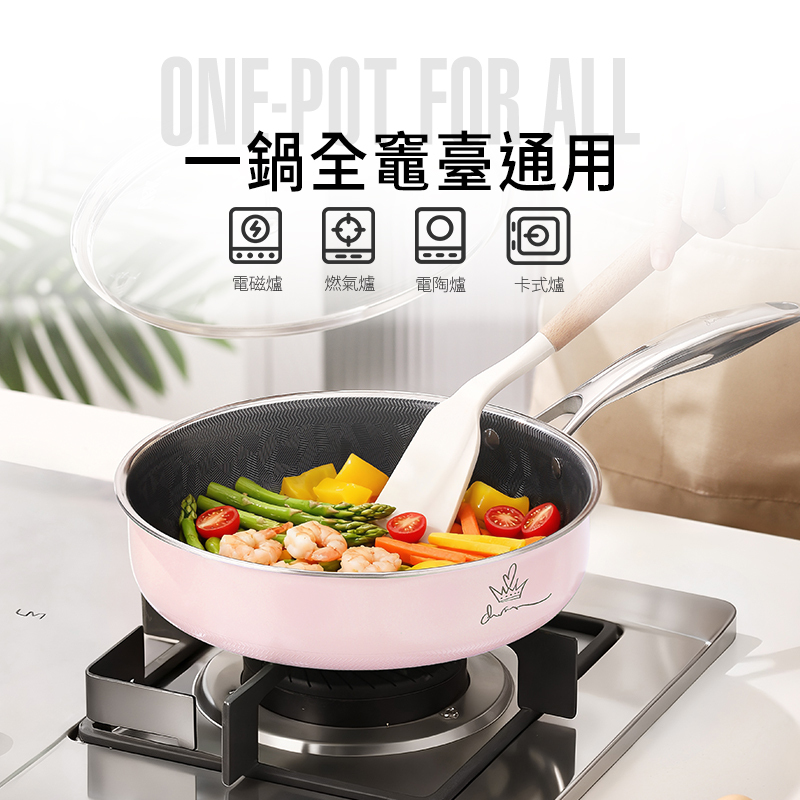 WBK 曼烹多巴胺女王鍋3D藍鑽陶瓷釉萬能鍋深煎鍋 (24厘米) #連G型鍋蓋 #四款顏色可供選購