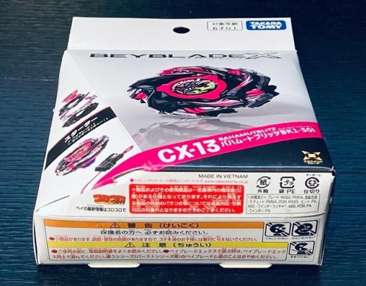 (預訂2026年4月尾) Takara Tomy 爆旋陀螺X - CX-13 巴哈姆特閃擊 BK1-50I