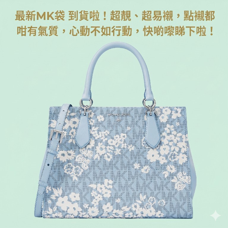 【預購】Michael Kors H042109 碎花老花手提戴妃包