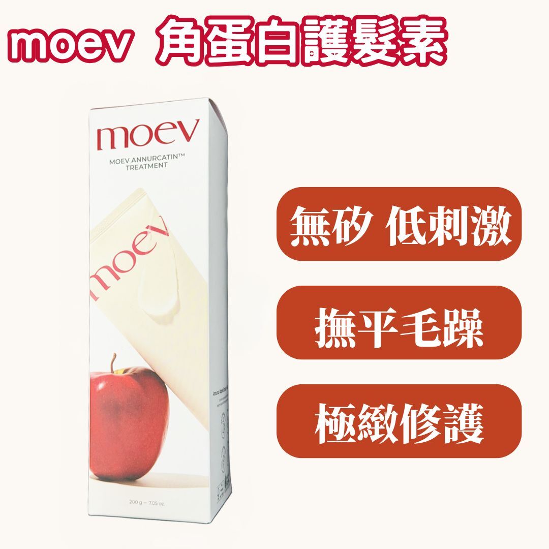 moev - Annurcatin 天然蘋果多酚角蛋白護髮素 200g