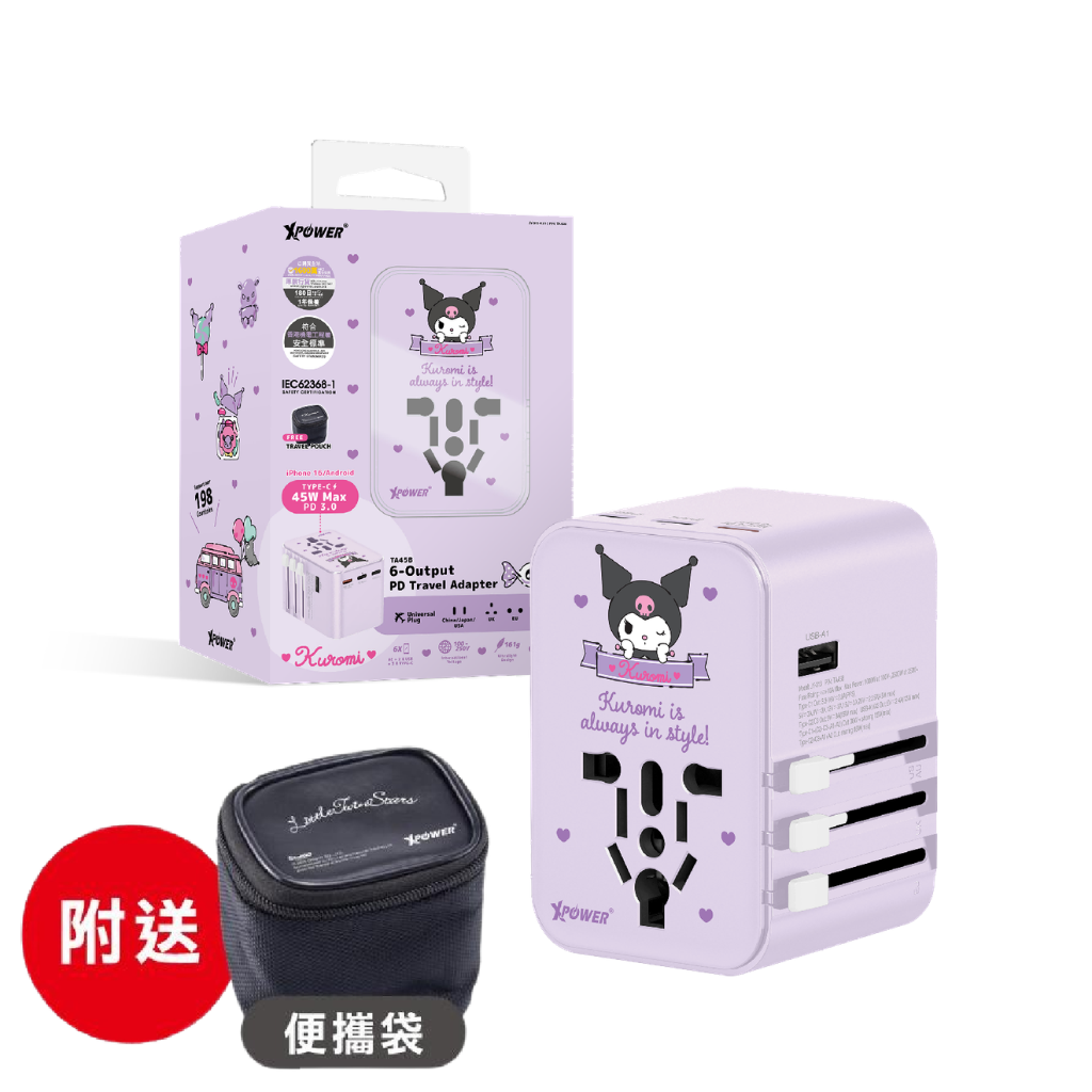 HKHG0421-014 Kuromi TA45B 45W 6輸出 PD3.0/PPS旅行充電器  附送便攜袋  (A14)