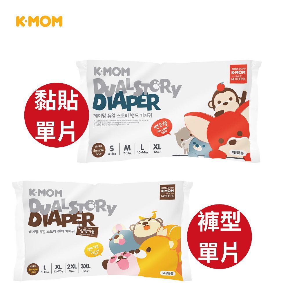 【樂森藥局】〔體驗包〕MOTHER-K 頂級超薄瞬吸紙尿布／雪柔鎖水紙尿布、黏貼型、褲型尿布試用包