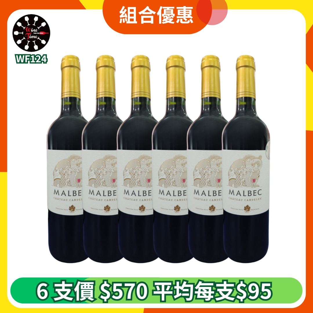 Candeley Bordeaux Malbec 2022 | 6支優惠價 $95/支