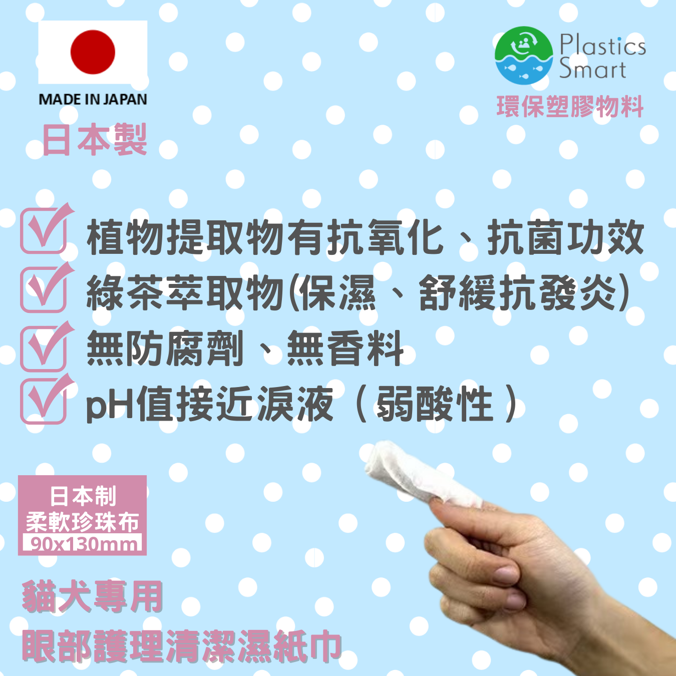 本田洋行 HONDA YOKO 護理清潔濕紙巾-犬貓專用 (60枚入)