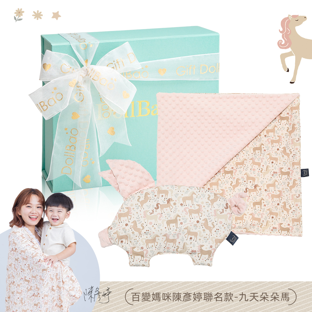 La Millou波蘭 豆豆毯1號彌月禮盒｜九天朵朵馬