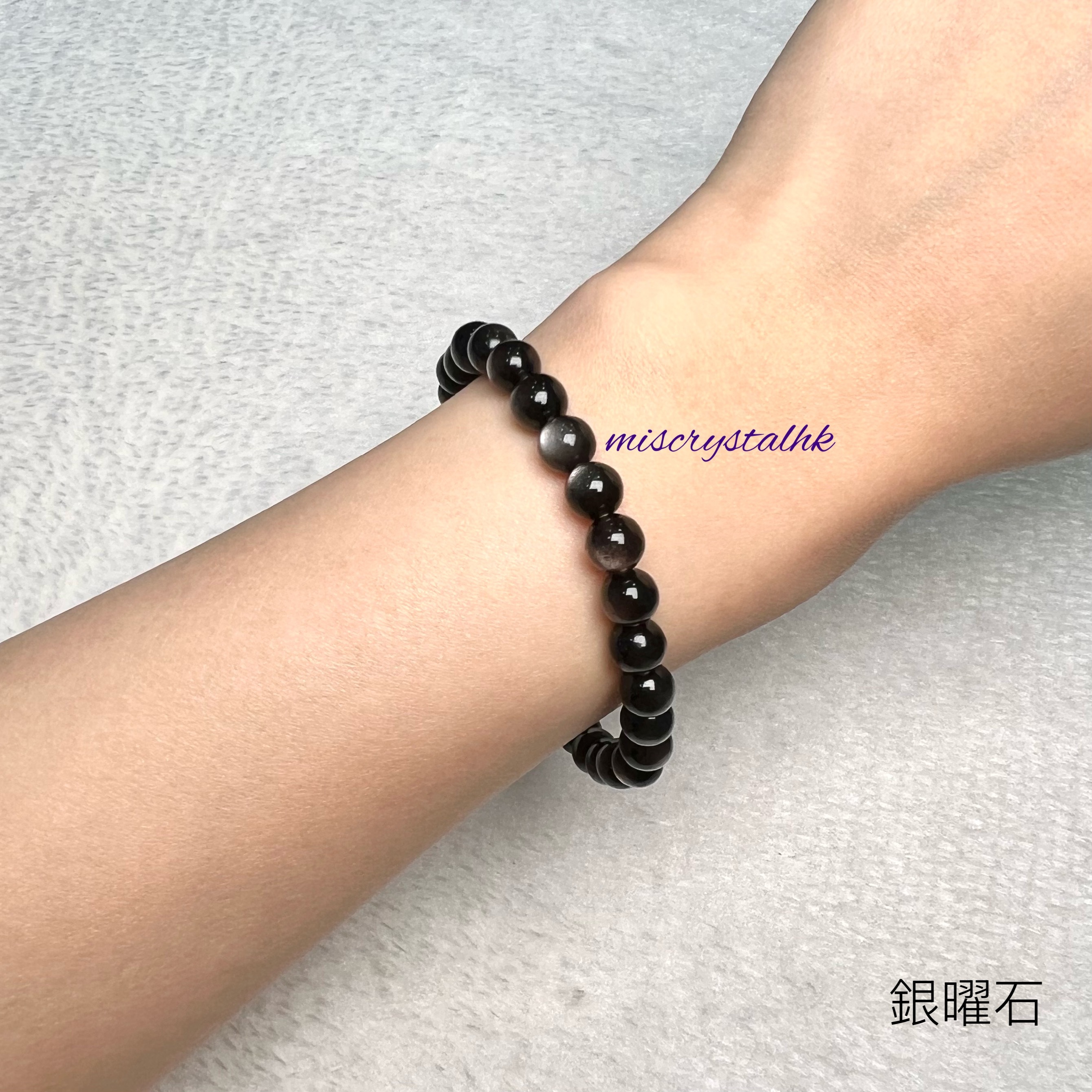 銀曜石 6.5mm #B661B