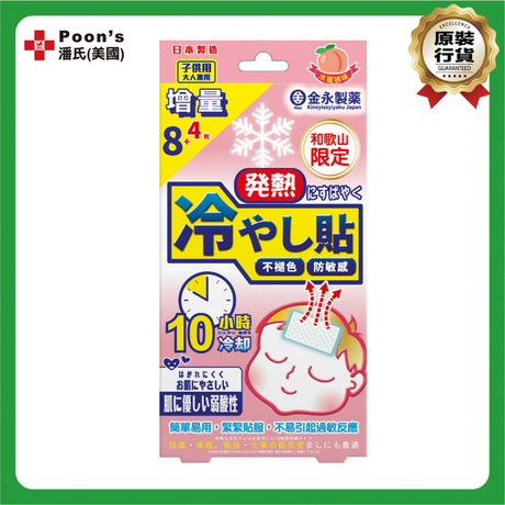 日本金永退熱貼 12 片(水蜜桃味)