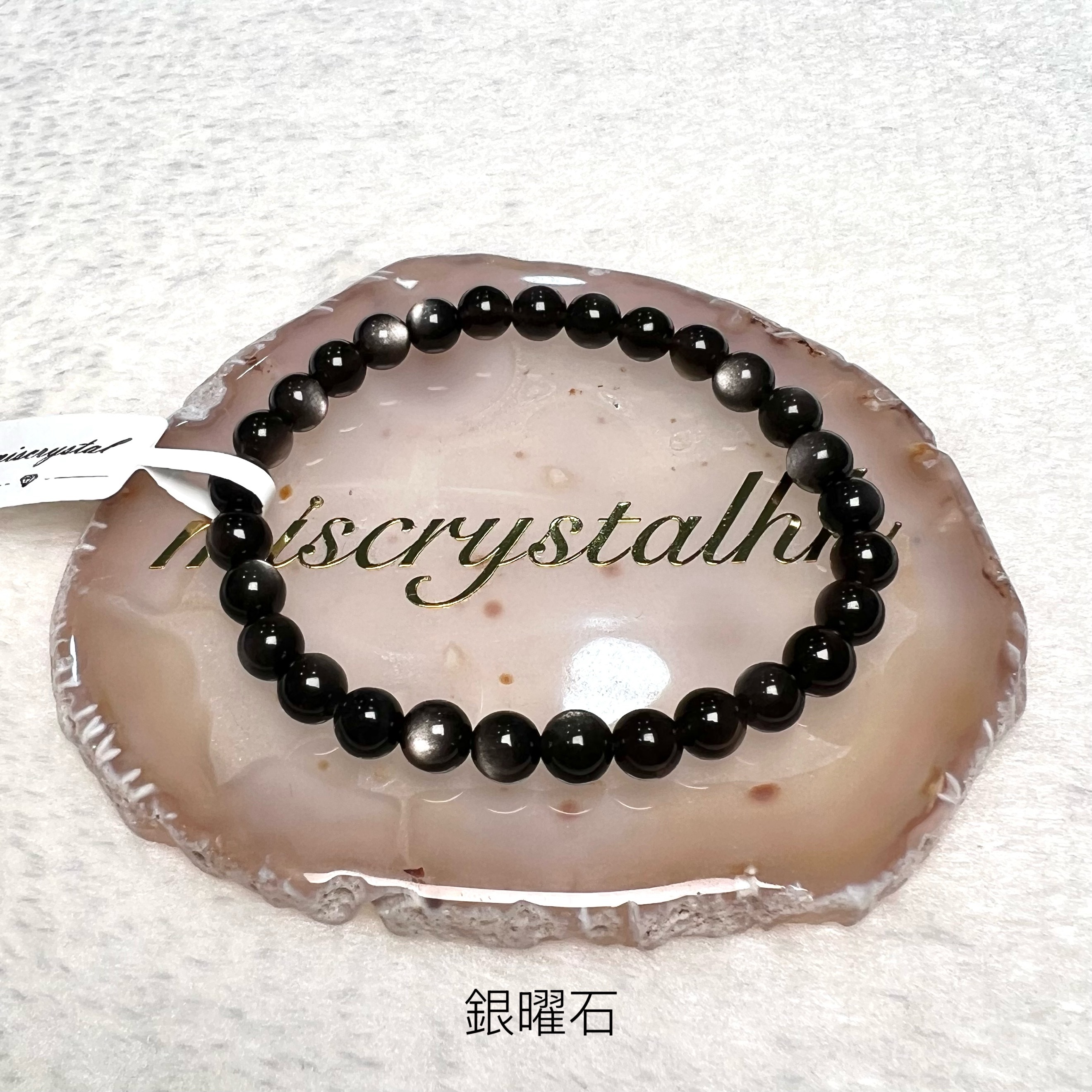 銀曜石 6.5mm #B661C