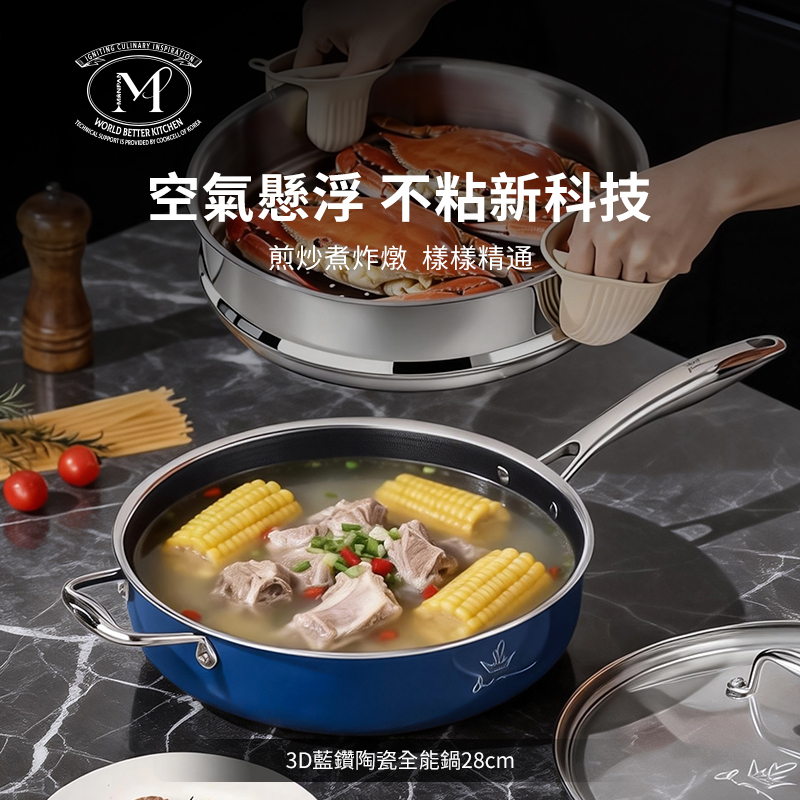 WBK GMAN 藍鑽恒彩系列套裝 MP-GMAN-SET