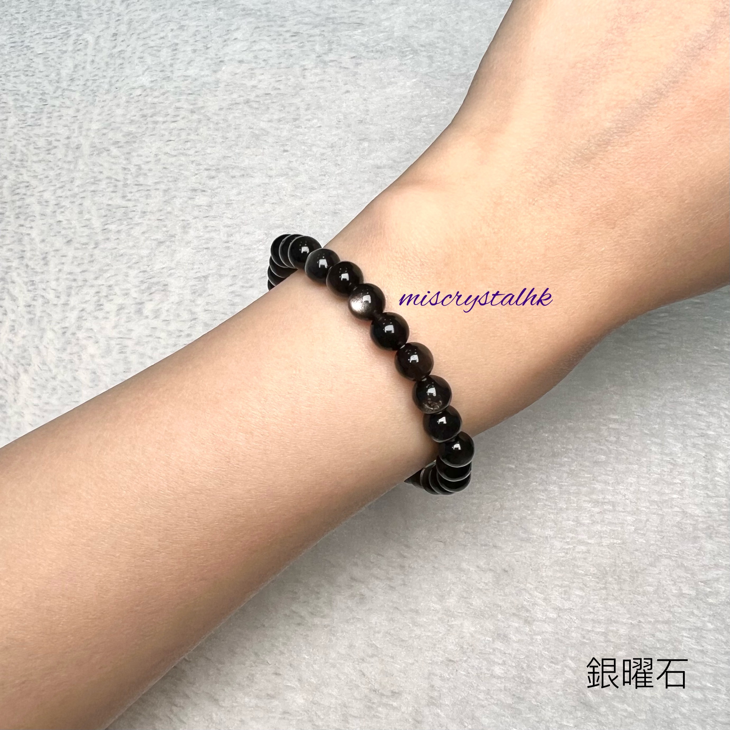 銀曜石 6.5mm #B661A