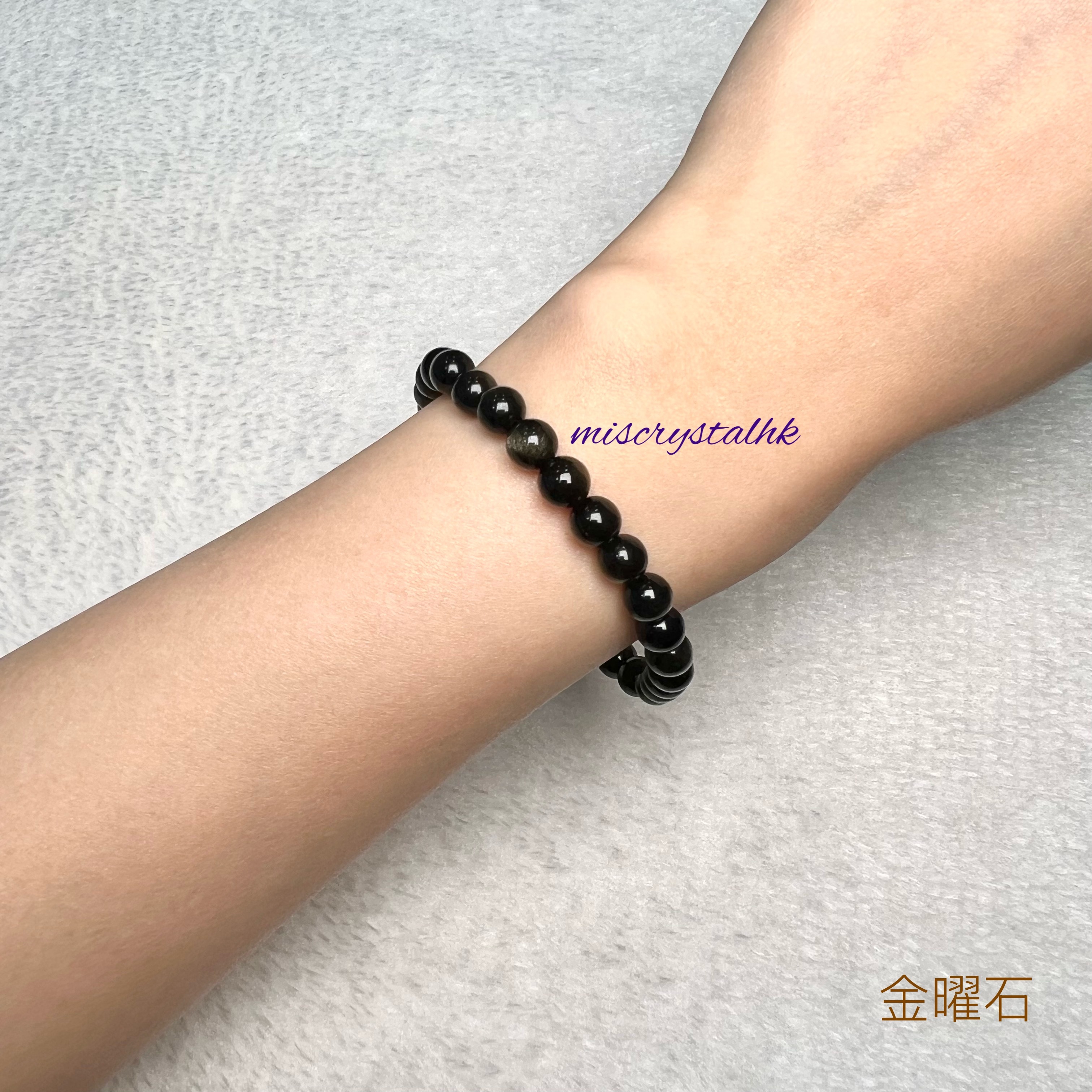 金曜石 6.5mm #B660A