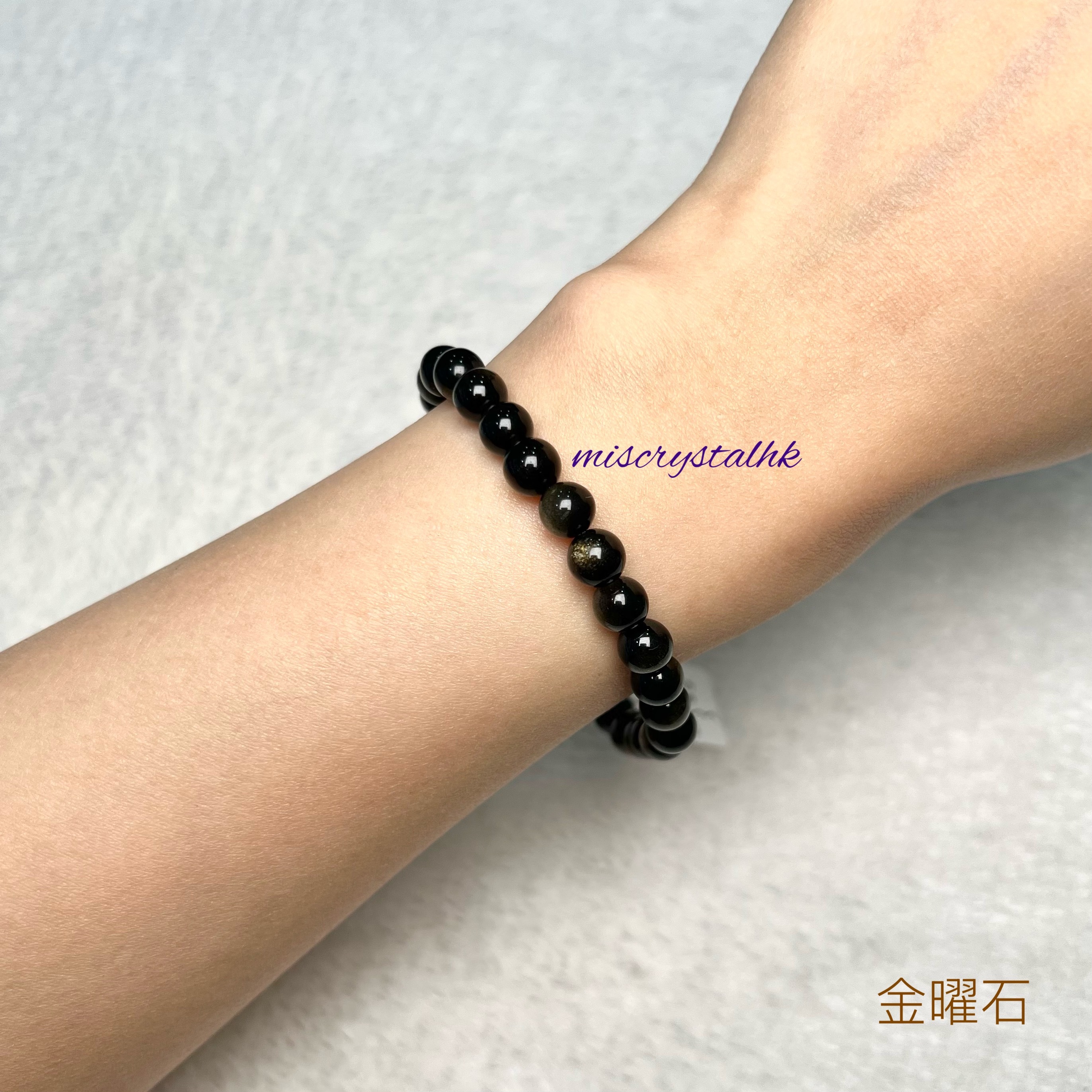 金曜石 6.5mm #B660C