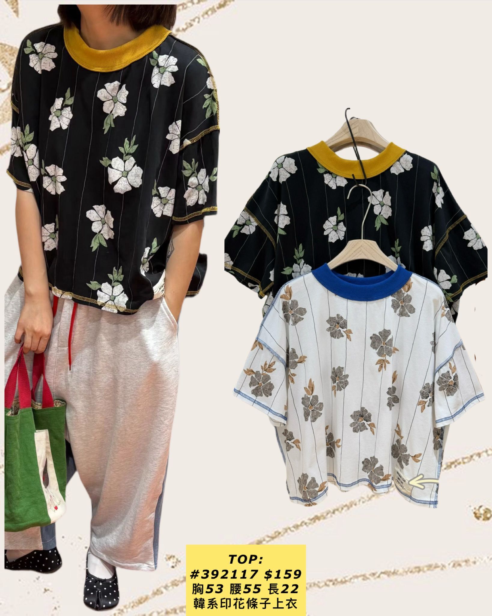 TOP:  392117 韓系印花條子上衣  (胸53 腰55 長22)
