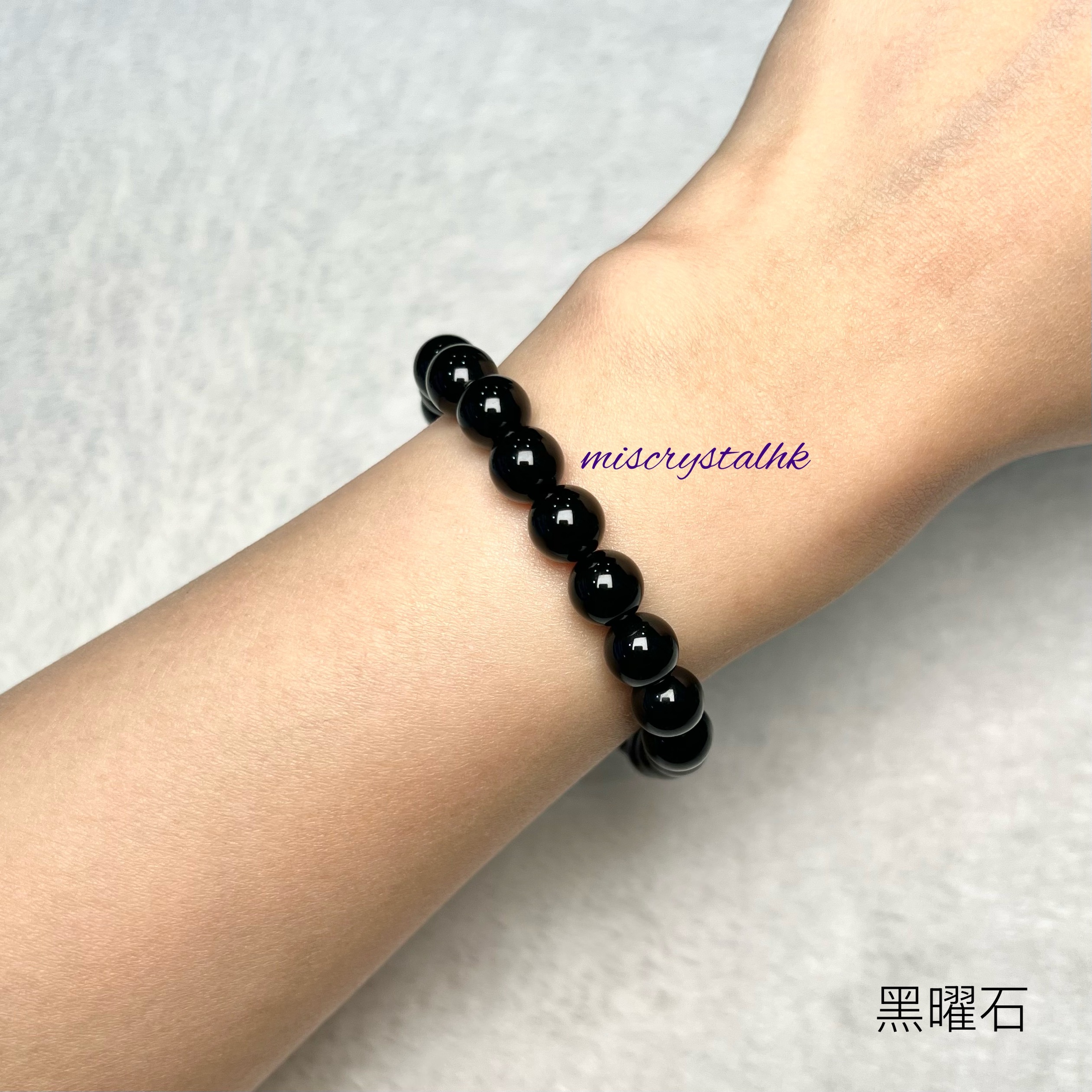 黑曜石 8mm #B659D