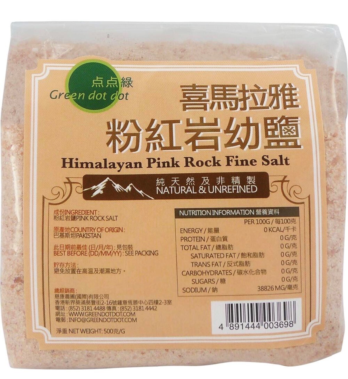 O1: 點點綠-喜馬拉雅粉紅岩幼鹽 (500g)