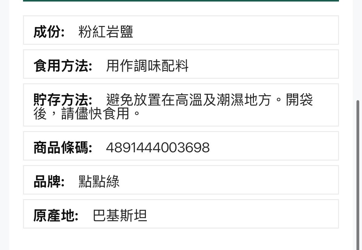 O1: 點點綠-喜馬拉雅粉紅岩幼鹽 (500g)