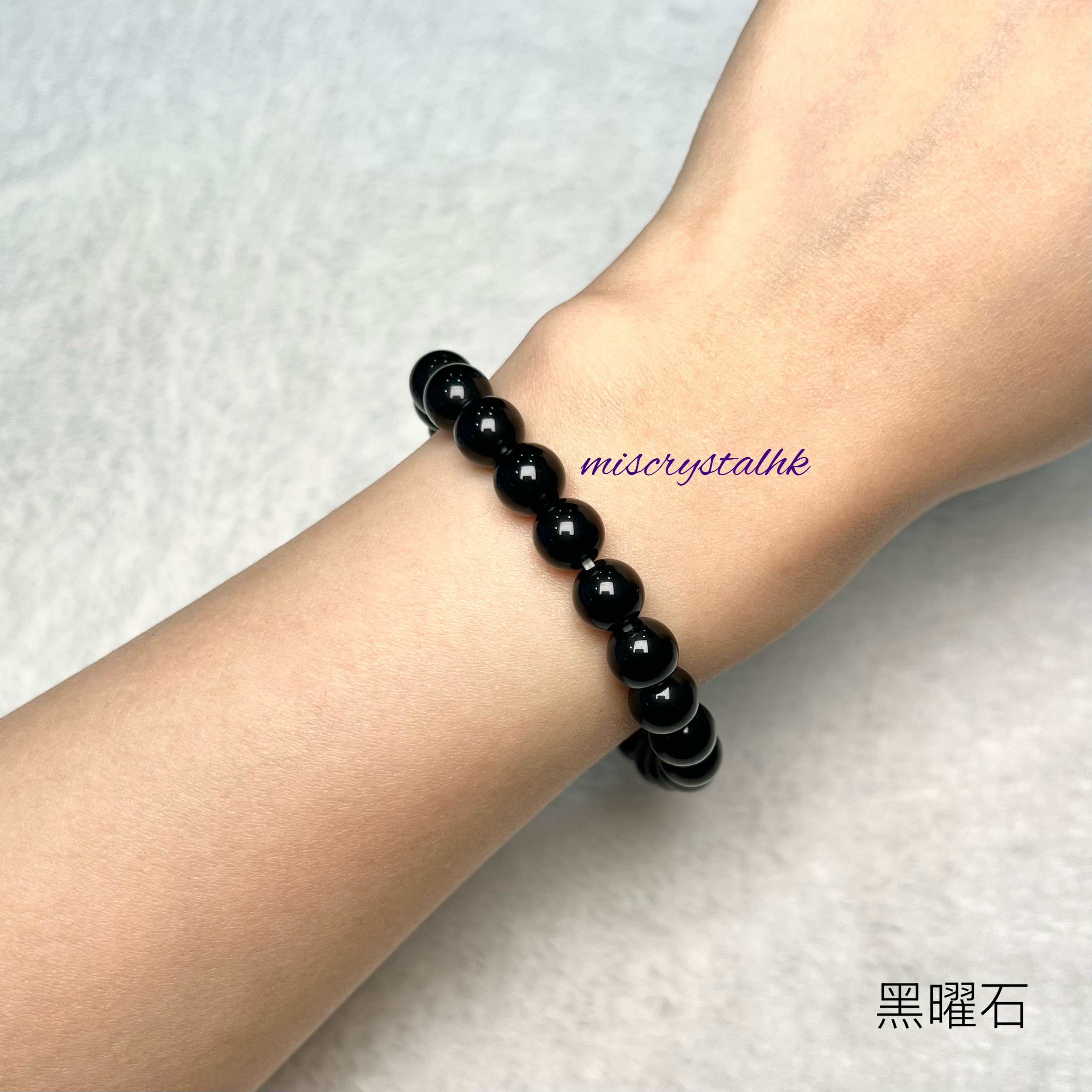 黑曜石 8mm #B659C