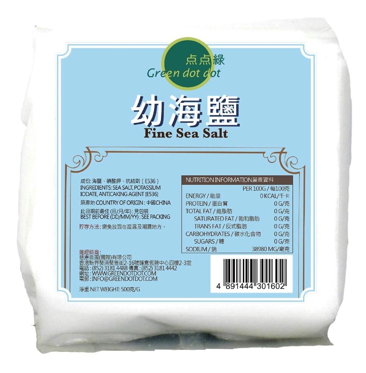 O1: 點點綠-幼海鹽 (500g)