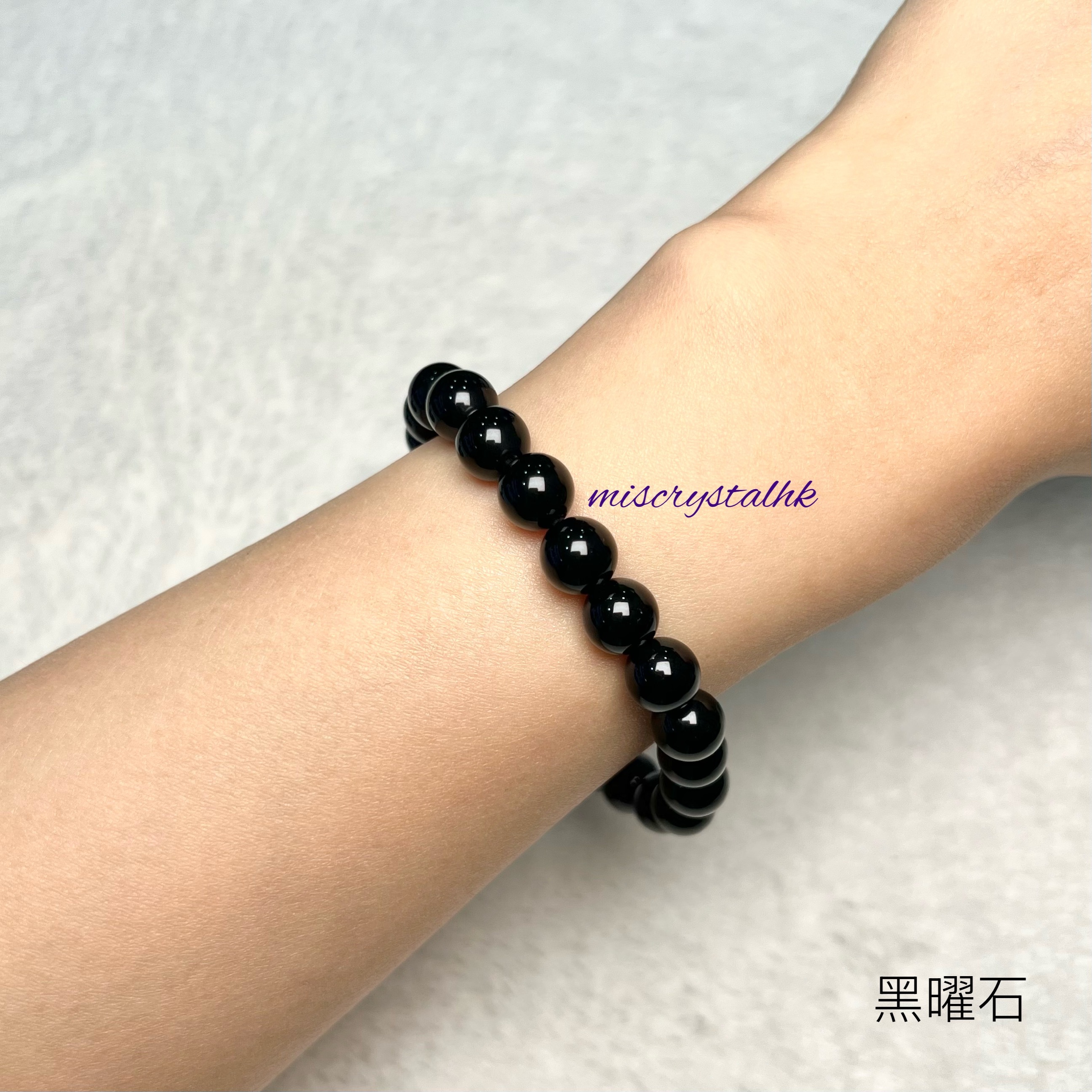 黑曜石 8mm #B659B