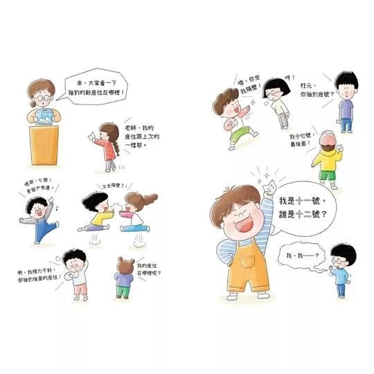 還是要鼓起勇氣