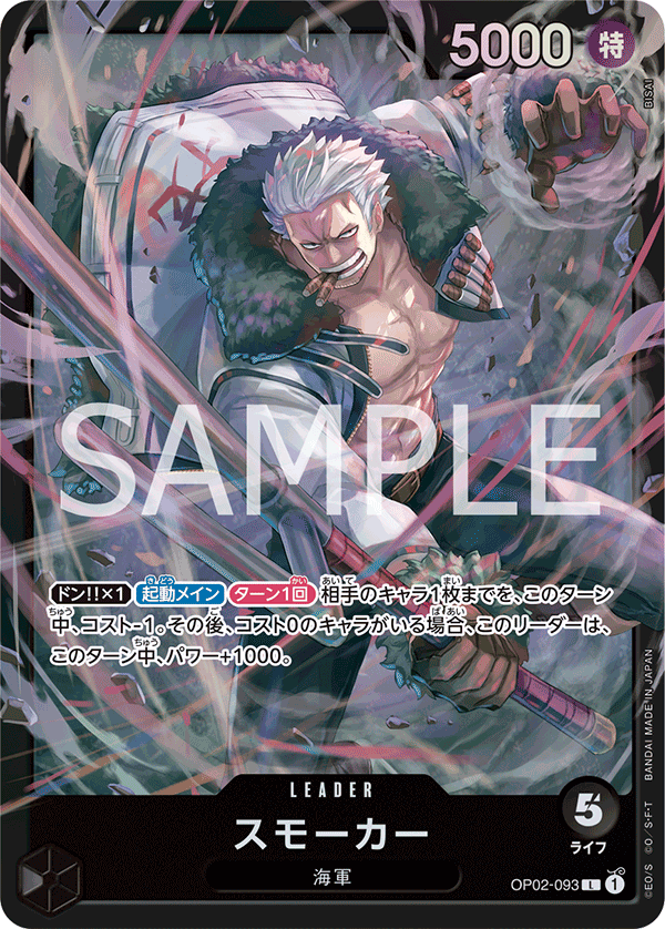 ST-19 Black Smoker Single Card - OP02-093 Smoker L