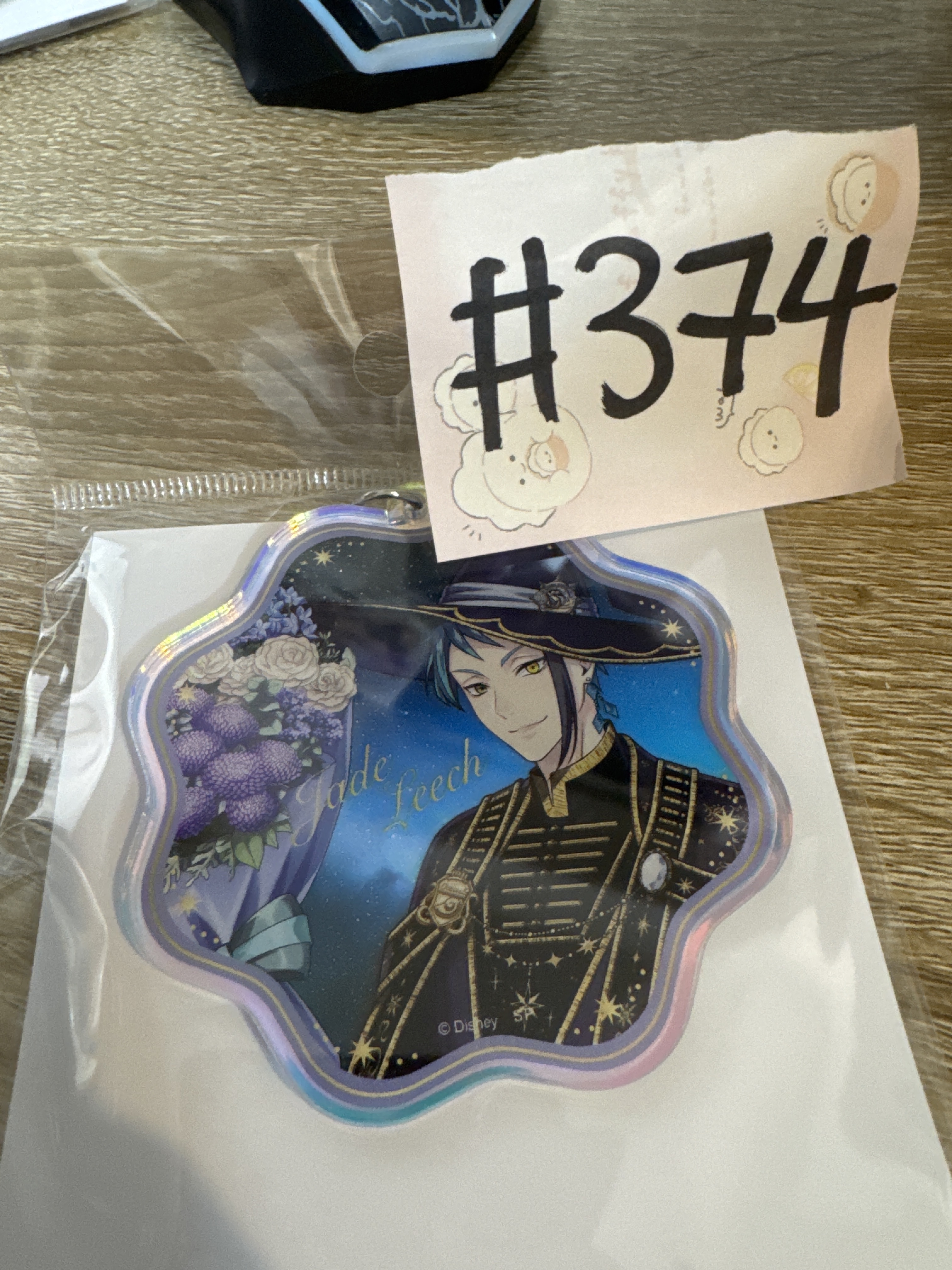 TWST JADE 掛件#374