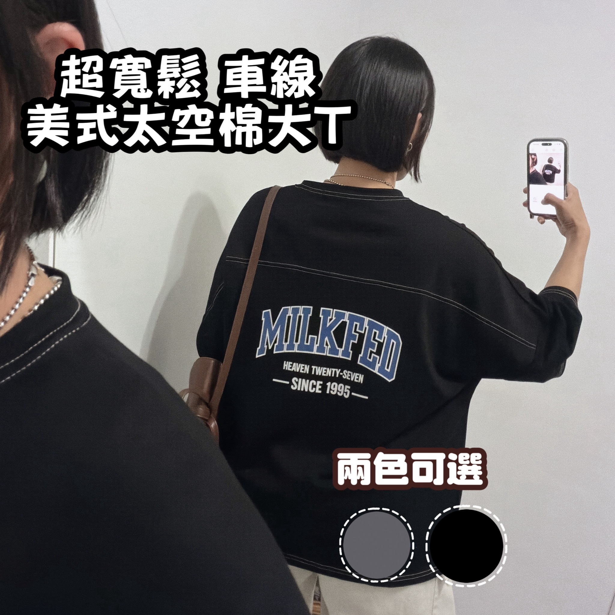 寬鬆休閒 車線美式背面字母大T(黑色/灰色)