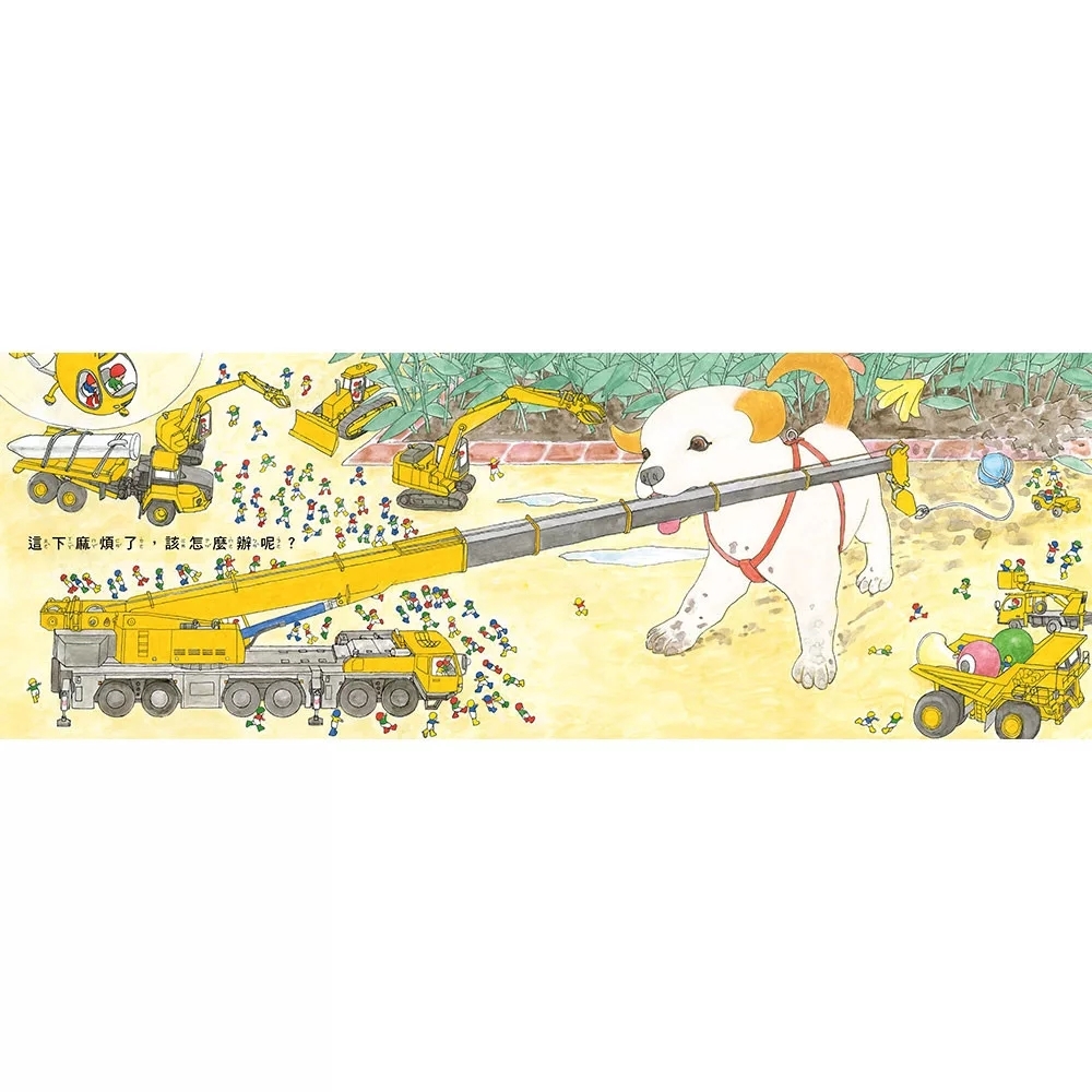 小小人兒來幫忙——狗狗救援行動