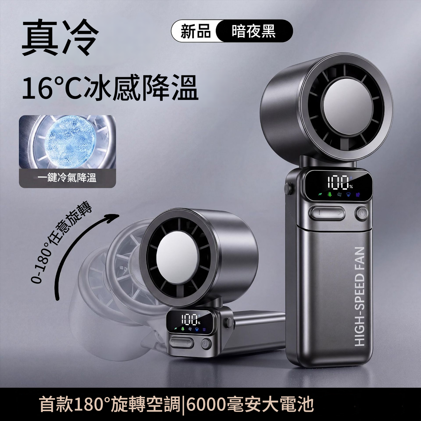 FJ011 usb制冷風扇