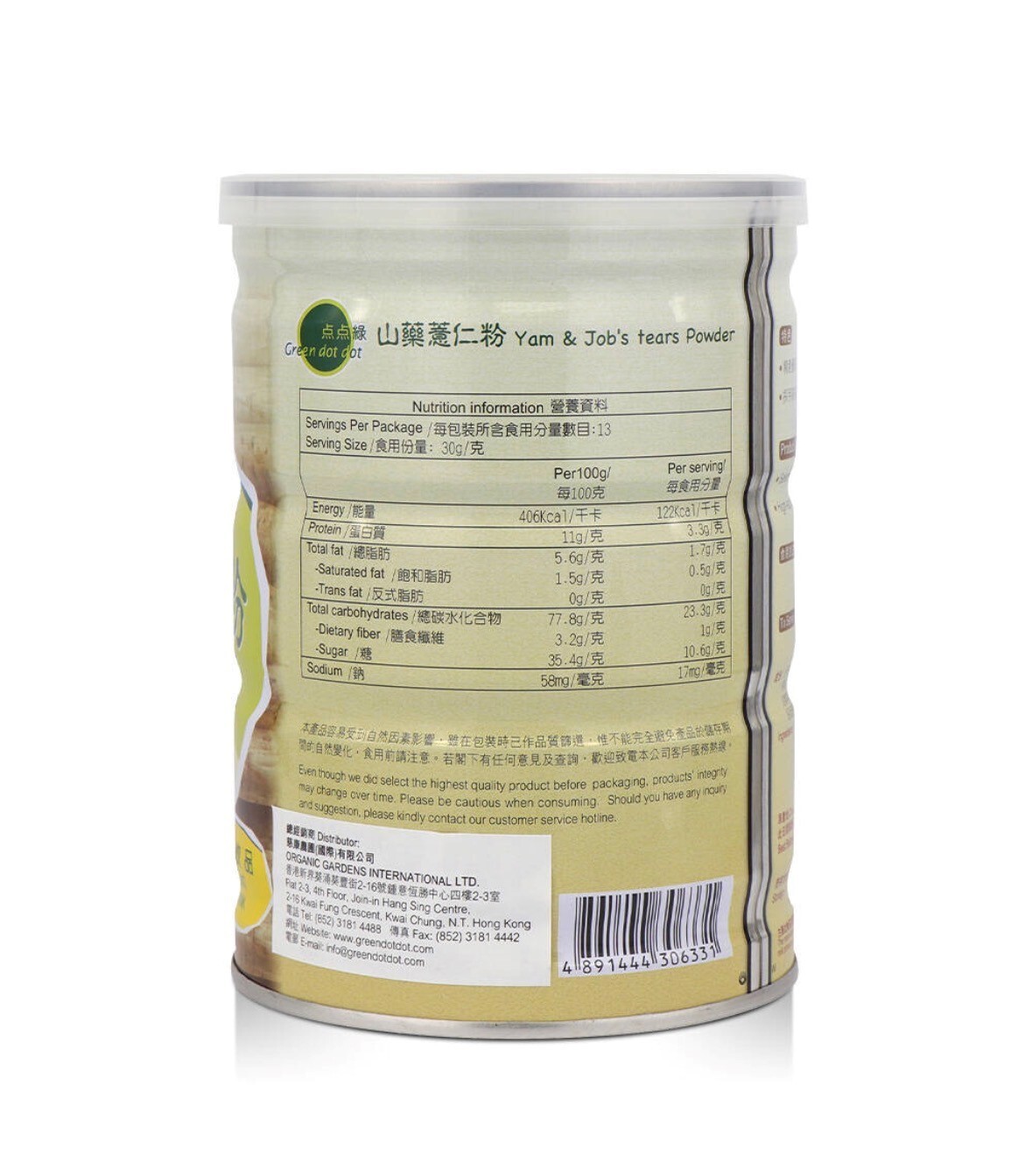 O1: 點點綠-山藥薏仁粉 (400g)