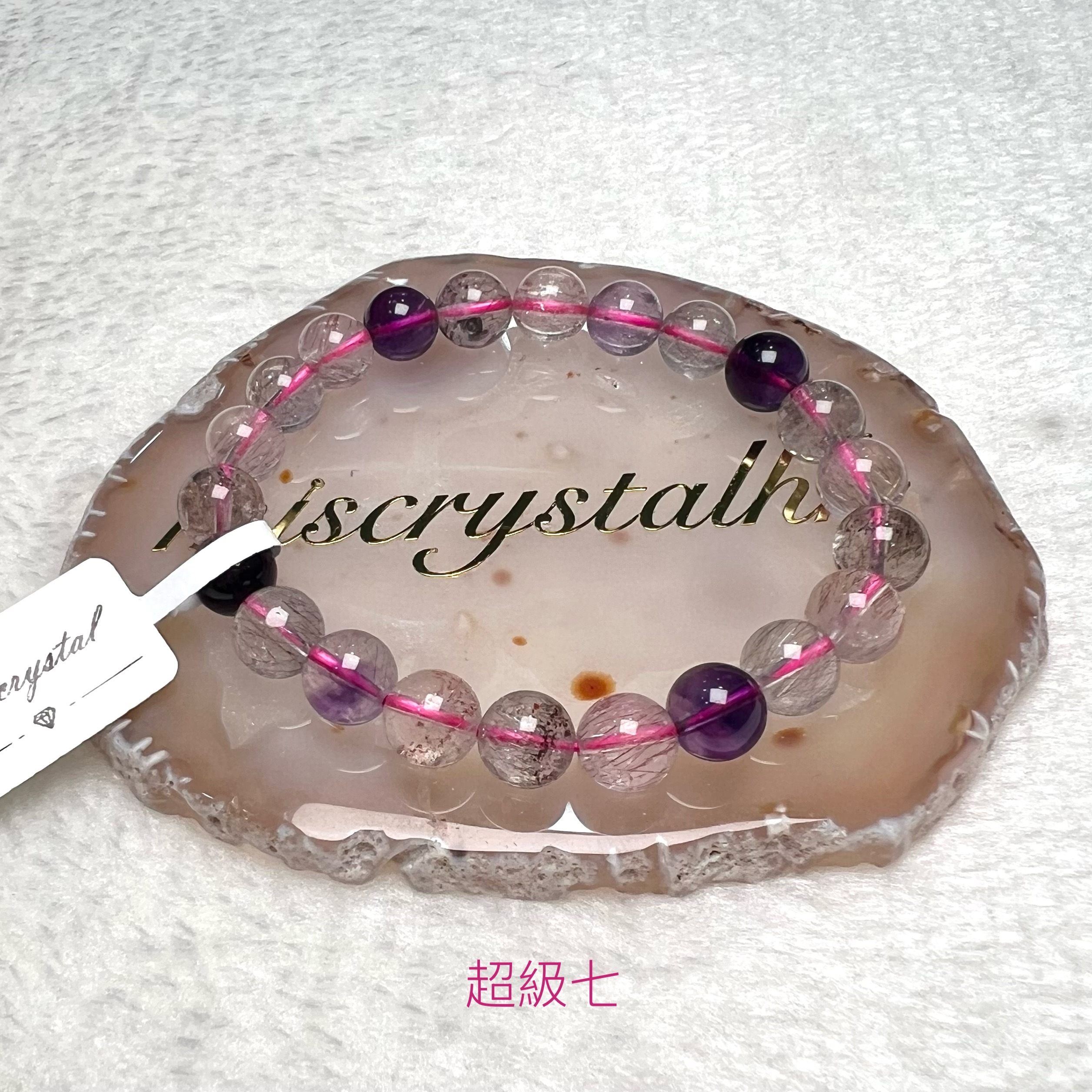 超級七 8.5mm #C893C