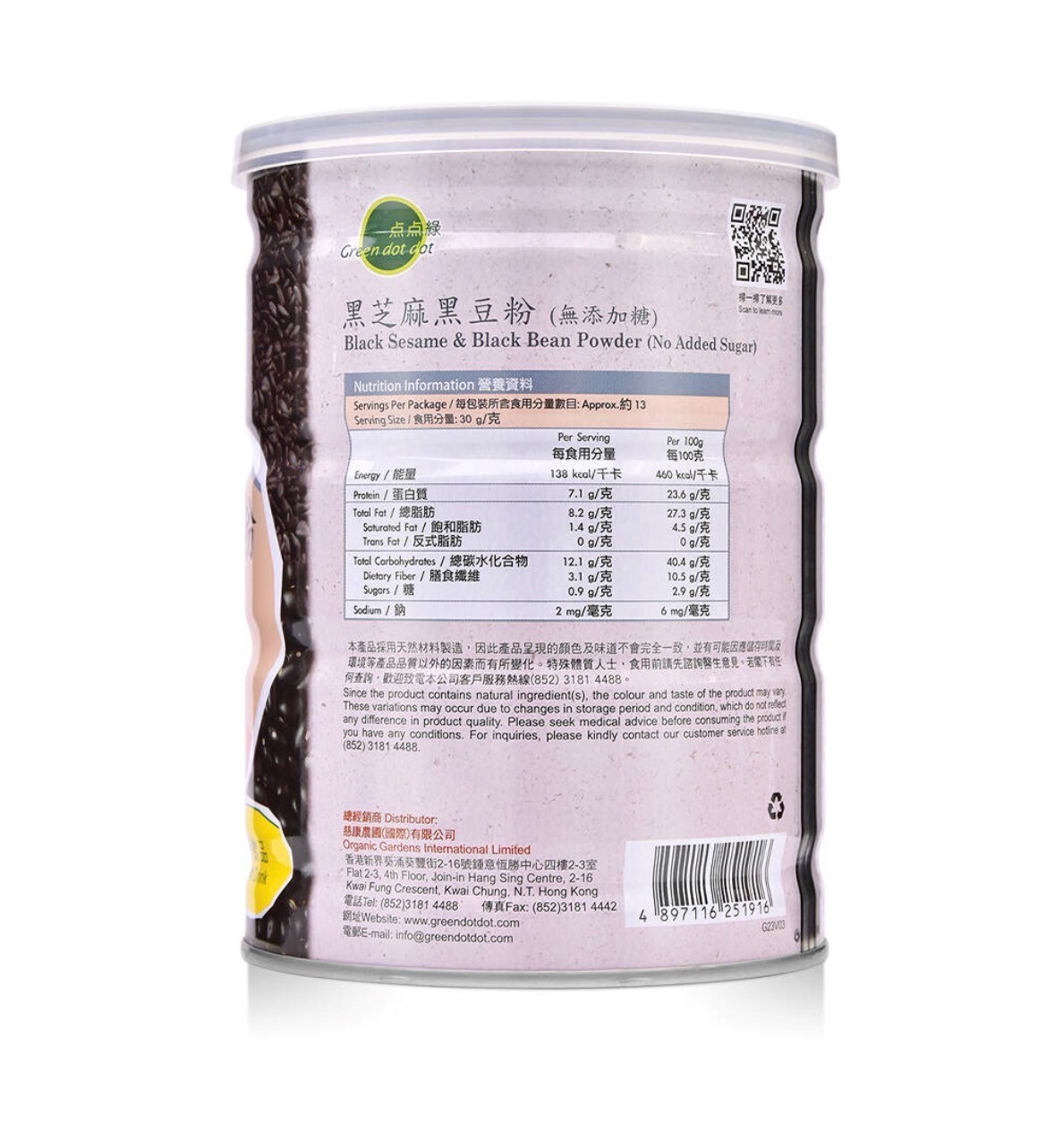 O1: 點點綠-黑芝麻黑豆粉(新配方) (400g)