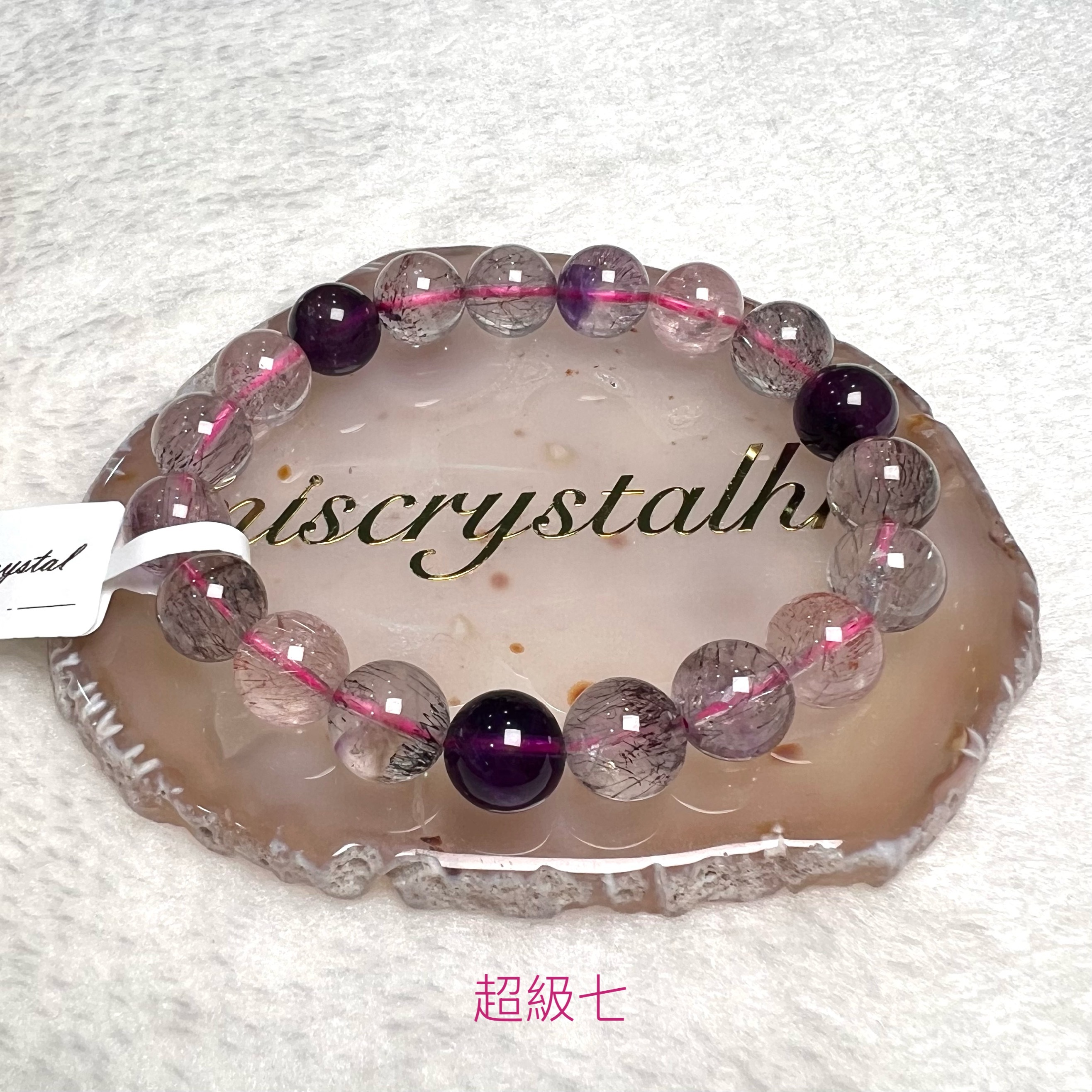 超級七 10.5mm #C896A